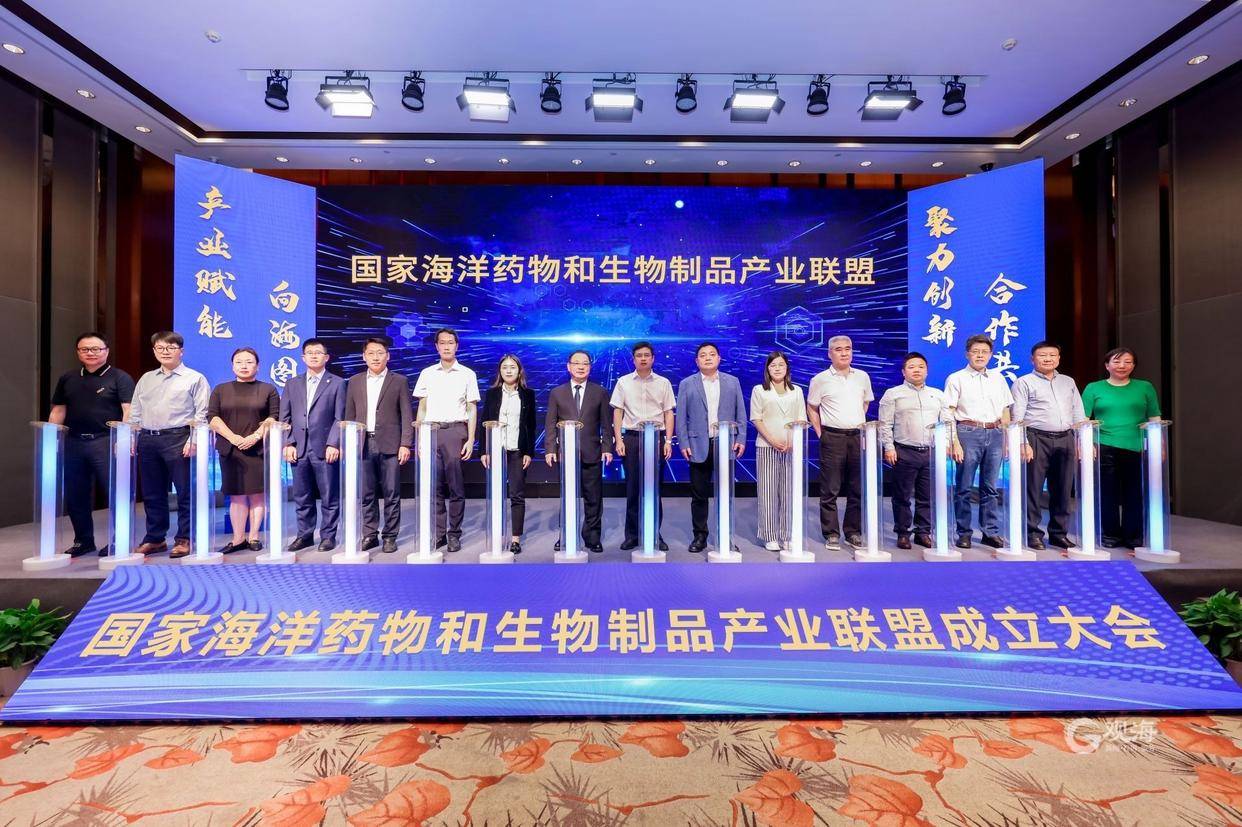 青岛力量深度参与国家海洋药物与生物制品产业联盟 引领日用品技术研发新浪潮