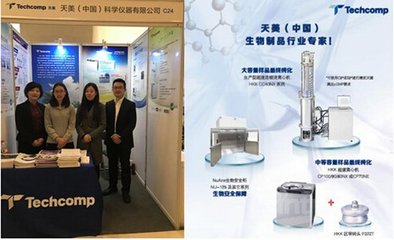 天美(中国)科学仪器闪耀2017生物制品年会 以创新技术赋能生物制品高质量发展